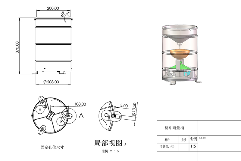 翻斗式雨量筒產品尺寸圖