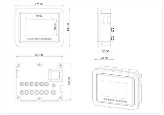 水質監測微型站尺寸圖